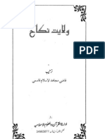 Jadeed Fiqhi Mabahis Vol 17