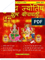 Gurutva Jyotish Nov-2012