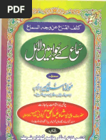 Download Sama Kai Jawaz Dalail by Irfan Kas SN112537208 doc pdf