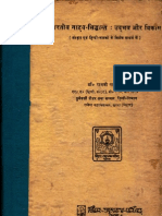 Bhartiya Natya Siddhanta Udbhava aur Vikas - Dr. Ramji Pandey _Part1