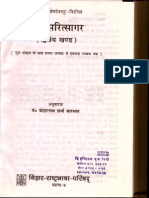 Katha Sarit Sagar II - Somadeva_Part1 [Hindi Translation