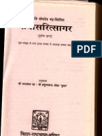 Katha Sarit Sagar III - Somadeva_Part1 [Hindi Translation