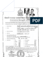 DMC Godavari Marathwada Irrigation Registration