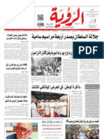 Alroya Newspaper 11-11-2012