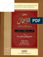 Kanz Ul Ummaal Vol 01 02