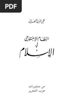 Download An-Nizham Al-Ijtimai fi Al-Islam Sistem Pergaulan Dalam Islam - Indo by Hasbi Ismail SN112852342 doc pdf