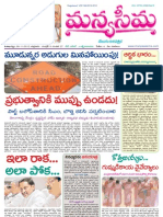 09-11-2012-Manyaseema Telugu Daily Newspaper, ONLINE DAILY TELUGU NEWS PAPER, The Heart & Soul of Andhra Pradesh