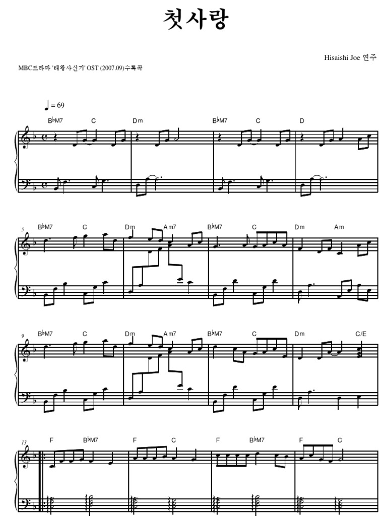 First Love Late Spring Sheet Music