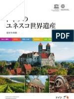 Germany World Heritage (JAPANESE Version)