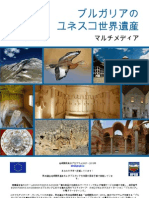 Bulgaria World Heritage (In Japanese)