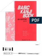 Basic Kanji Book, Vol. 1 [1990]