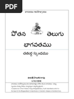 Sri Rudram Telugu Full Namakam Chamakam | PDF