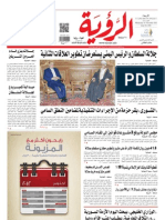 Alroya Newspaper 14-11-2012