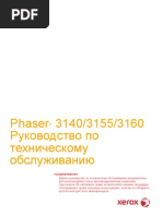 Service Manual Phaser_3140_3155_3160 28.06.2010.RUS