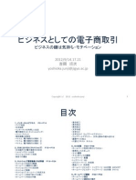 ネットショップ勉強会資料　ベトナム大学