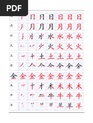 Arch Chinese - Chinese Character Writing Worksheets 