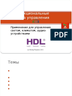 HDL-KNX-2012