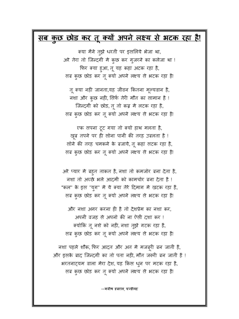 How To Write A Poem On Drug Abuse