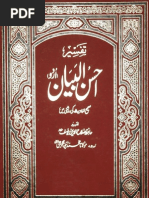 Tafseer Quran Pdf