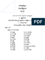 ပိဋကတ္သံုးပံုျမန္မာျပန္- အဘိဓမၼပိဋက ဝိဘဂၤပါဠိေတာ္ျမန္မာျပန္