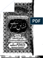 Fazail e Sadqat by Maulana Muhammad Zikria