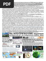 Download AOTPOH AVERT ELECTRIC QUAKES--CANNIBALIC VOLCANIC WINTERS-Magnpole reversal by ForestAutarky  SN113656469 doc pdf