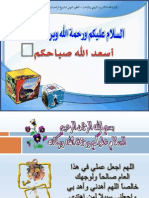 نشط 1 رجاء