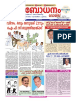 Probodhanam News November 2012 2012-11-15