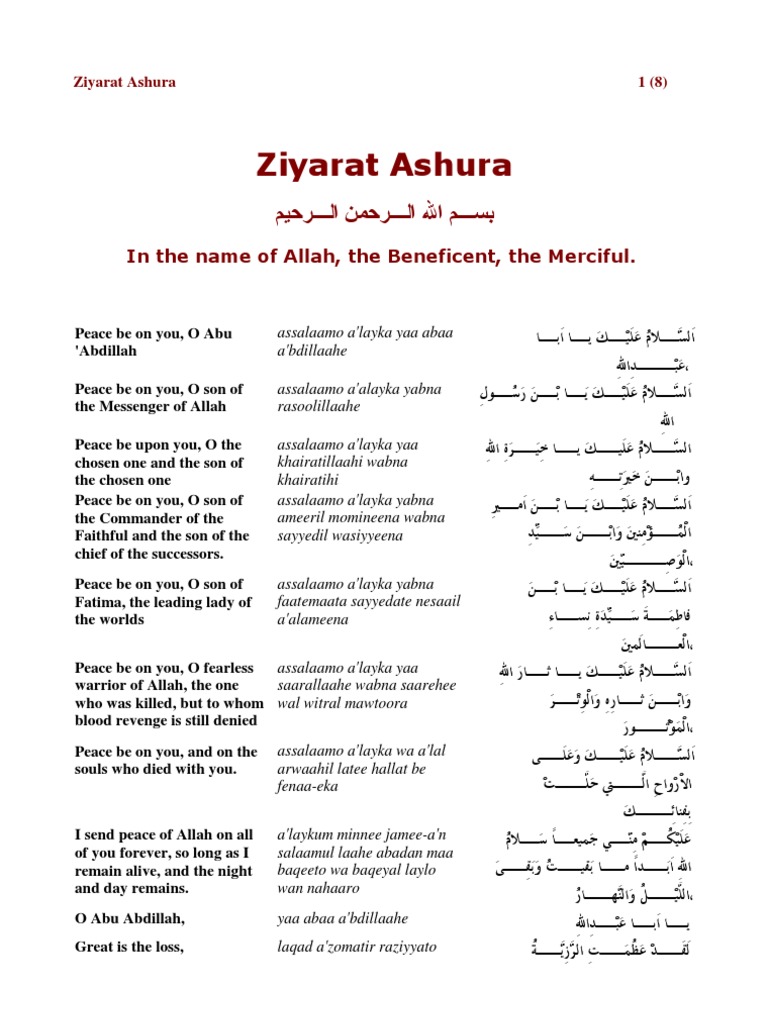 ziyarat ashura AlHussein ibn Ali Vie de Mahomet