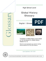 Global History Bilingual Glossary Chinese Simplified-English