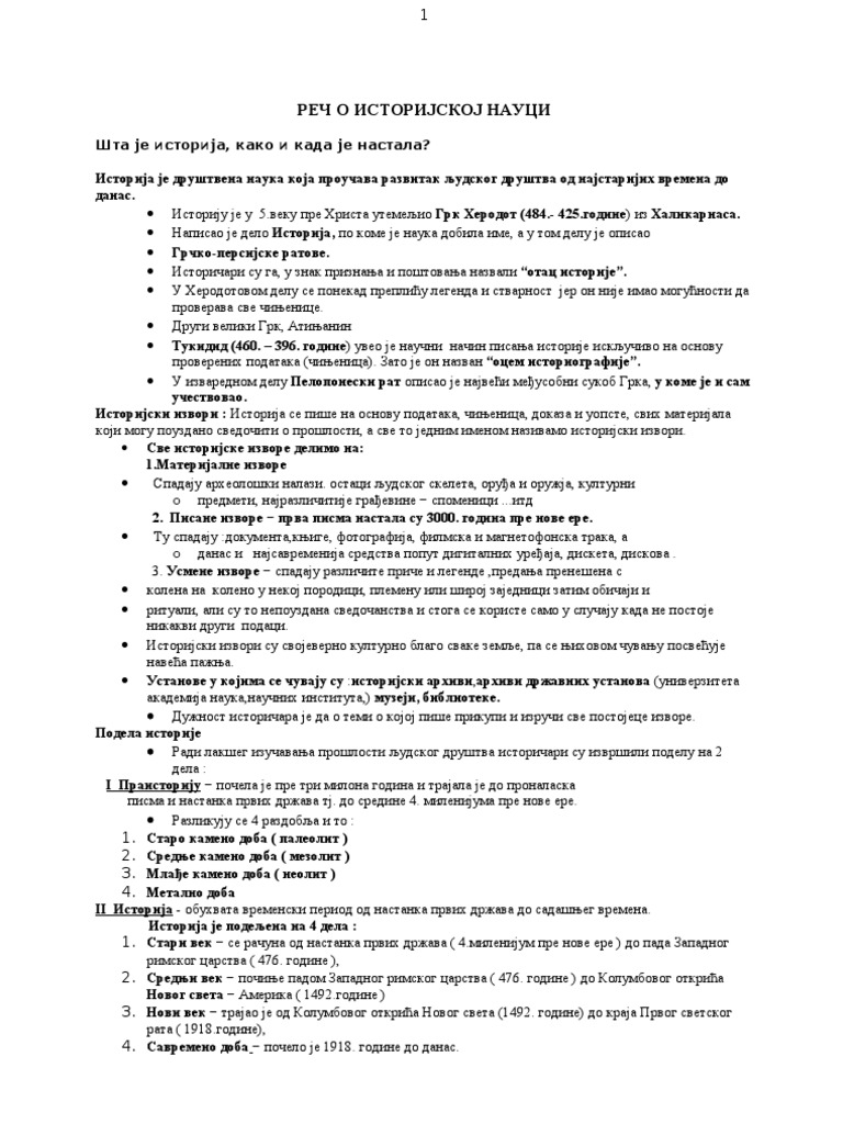 Predavanja I Godina | PDF