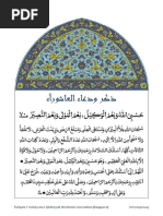 Download Dhikr wa Dua al-Ashura - Invocation  Supplication for Ashura by TAQWA Singapore SN114253193 doc pdf