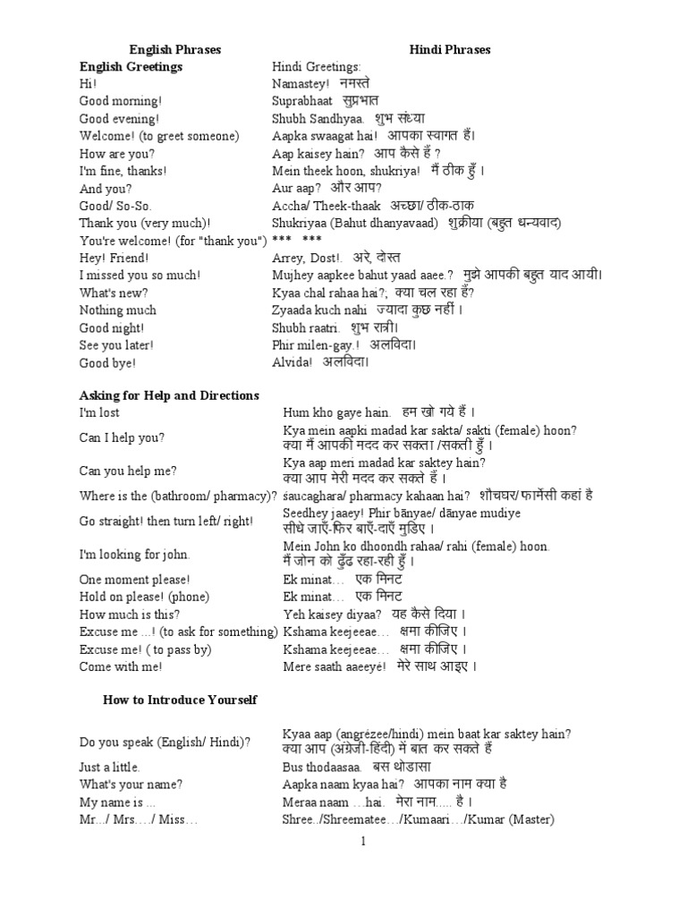 Hindi English Phrases