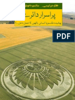 Crop Circle PDF