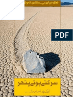 Sailing Stone PDF
