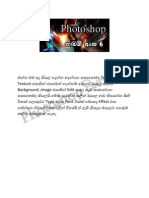 Photoshop පාඩම් අංක 6