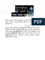 Photoshop පාඩම් අංක 8 - Text එකකට වැඩක් දාමු 2