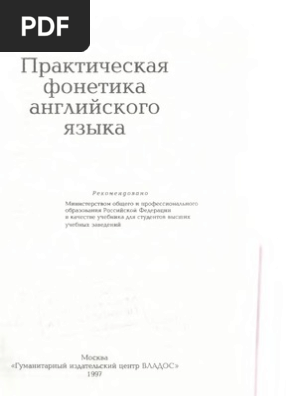 fonetika sokolova pdf