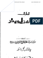 An Introduction To The Ulama of Deoband (Urdu) by Maulana Mohammed Shafee Okarvi R.A.