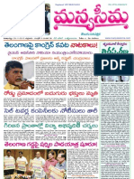23-11-2012-Manyaseema Telugu Daily Newspaper, ONLINE DAILY TELUGU NEWS PAPER, The Heart & Soul of Andhra Pradesh
