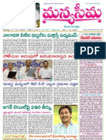 24-11-2012-Manyaseema Telugu Daily Newspaper, ONLINE DAILY TELUGU NEWS PAPER, The Heart & Soul of Andhra Pradesh