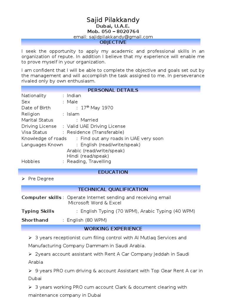 CV 1 | PDF