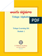 [1A] Telugu Varnamala Alphabet