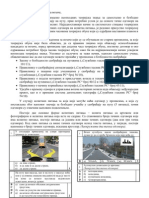 Objasnjenje Ispitnih Zadataka PDF