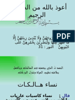 نساء هالكات