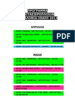 ΠΡΟΓΡΑΜΜΑ ΚΡΟΥΑΖΙΕΡΟΠΛΟΙΩΝ ΚΕΦΑΛΟΝΙΑ-ΙΘΑΚΗ 2013