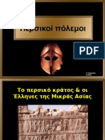 Περσικοί πόλεμοι