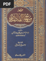 Tanbihul Ghafilin Jawi