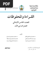 الصف السادس الابتدائي الفصل الدراسي الثاني قواعد اللغة العربية Pdf