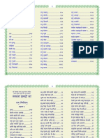 All Siri Guru Granth Saahib in Devanagari With Index (Tatkara)